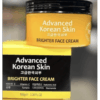 Buy the original Advanced Korean Skin Brightening Face Cream 100g in Ibadan Nigeria
